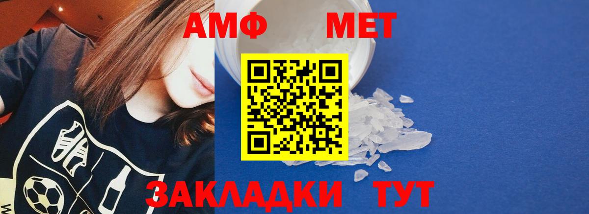 АМФЕТАМИН 98% Ялта