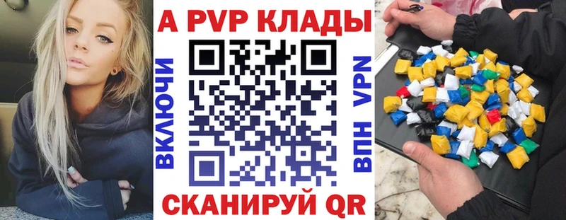 купить наркоту  Ялта  кракен маркетплейс  A PVP Соль 
