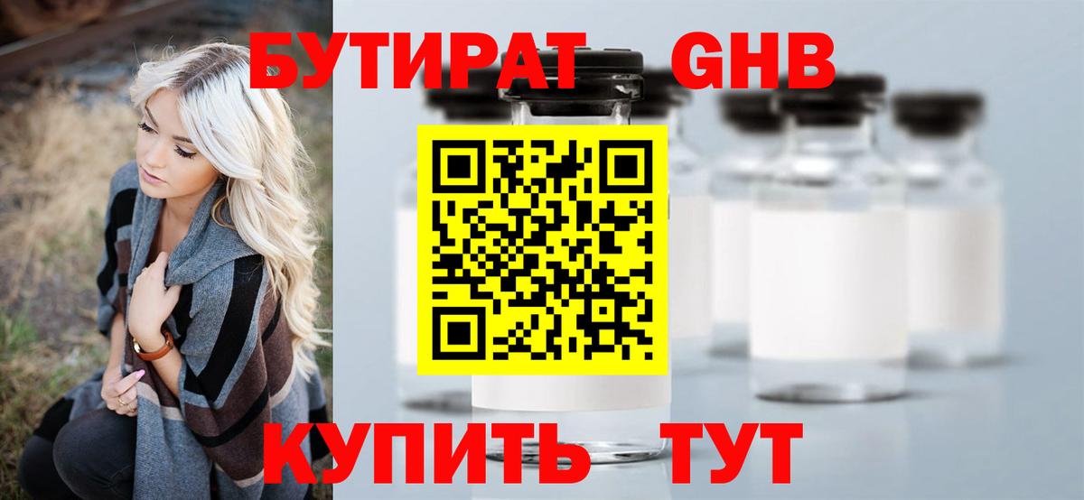 Ялта  БУТИРАТ буратино  БУТИРАТ  Вход с VPN 