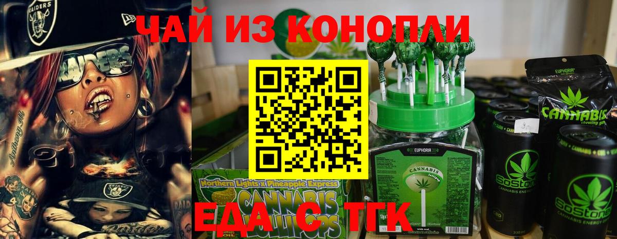 Canna-Cookies марихуана  Вход с VPN  Ялта 