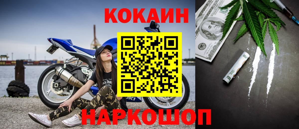 COCAIN 97% Ялта