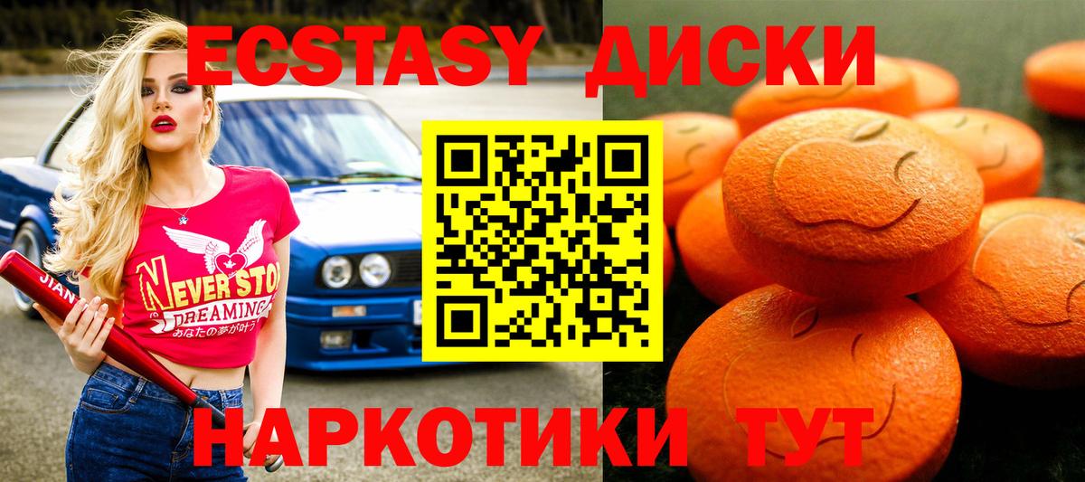 Ялта  ссылка на мегу маркетплейс  Вход с VPN  ЭКСТАЗИ бентли 