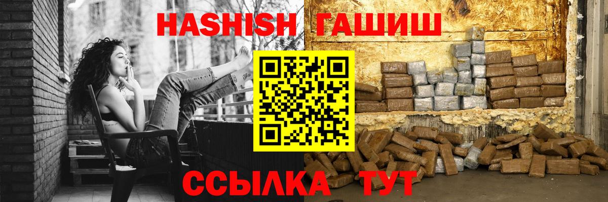 Ялта  ГАШ ice o lator  Вход с VPN  ГАШ гарик 