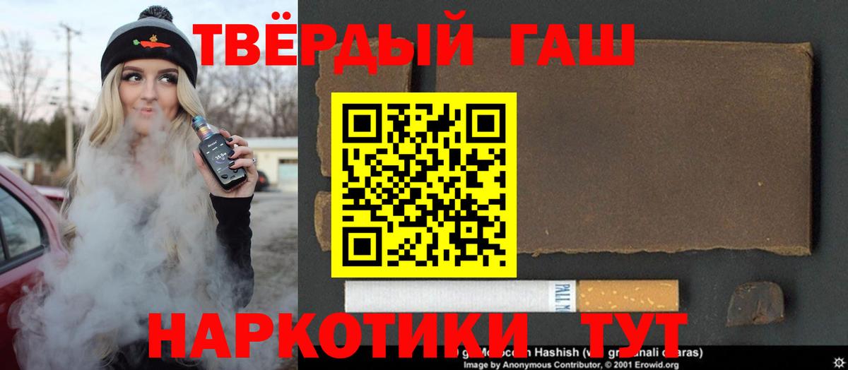 ГАШ hashish Ялта