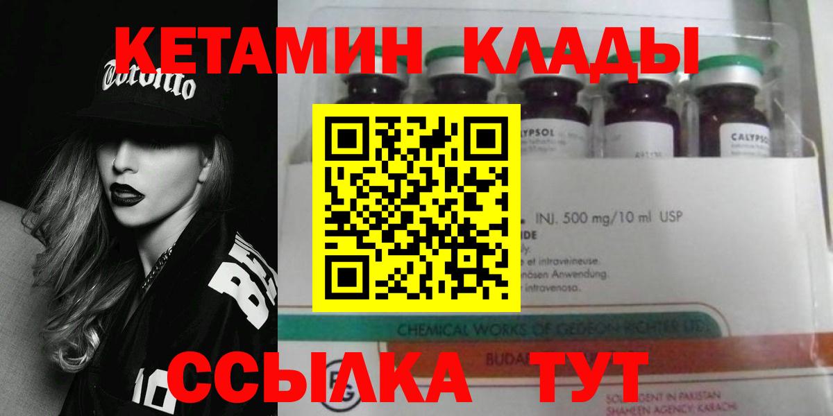 Ялта  Кетамин ketamine  Вход с VPN 