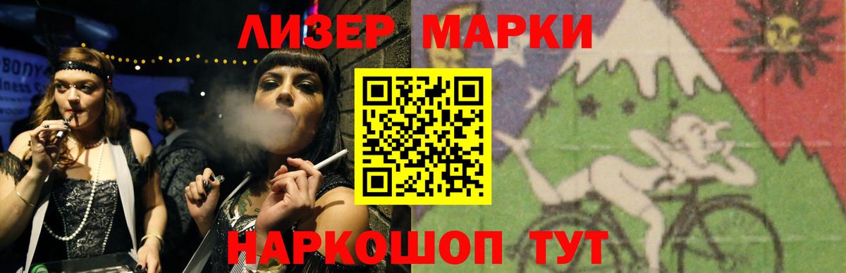 Лсд 25 экстази кислота  Вход с VPN  Ялта 
