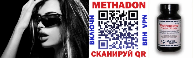 МЕТАДОН VHQ  как найти наркотики  Ялта 