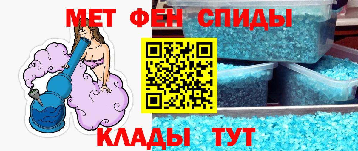 Первитин винт Ялта
