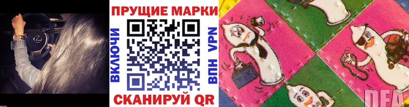 Марки 25I-NBOMe 1,8мг  Ялта 