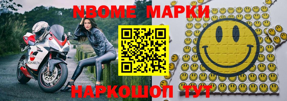 Наркотические марки 1500мкг  Наркотические марки 1500мкг  Вход с VPN  Ялта 