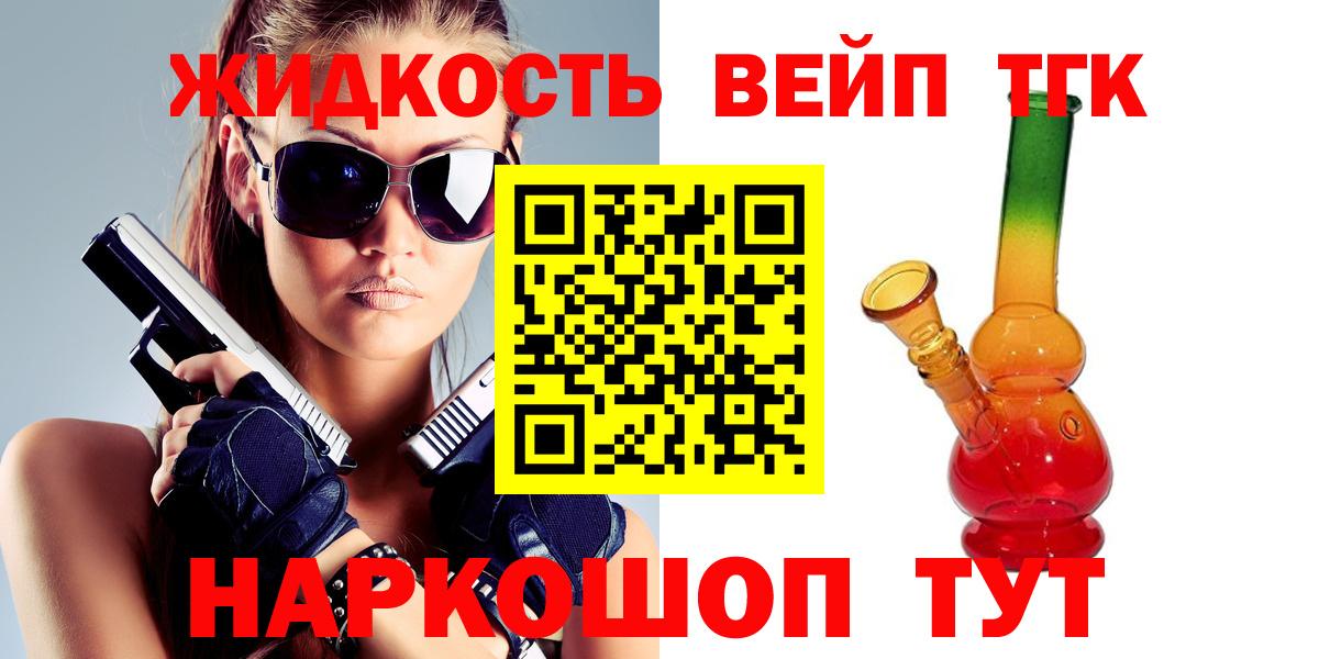 Дистиллят ТГК вейп  Вход с VPN  купить закладку  Ялта 