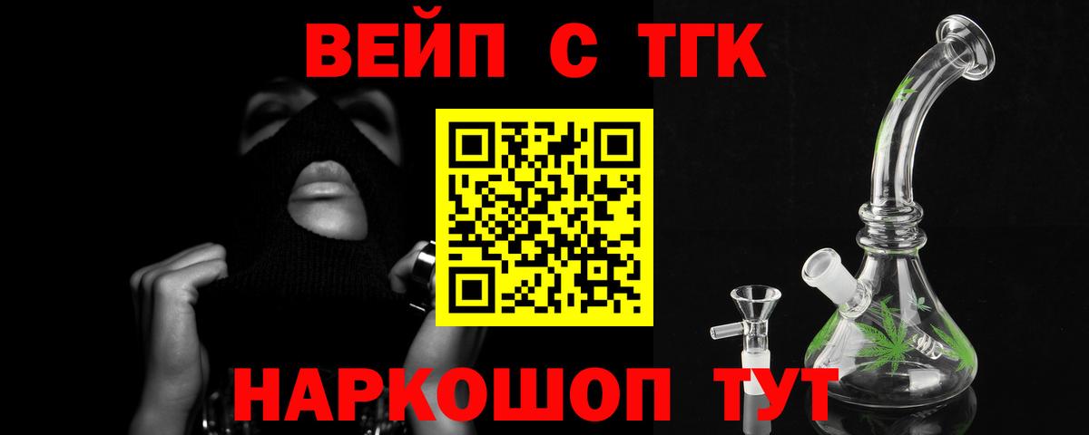 Дистиллят ТГК концентрат Ялта